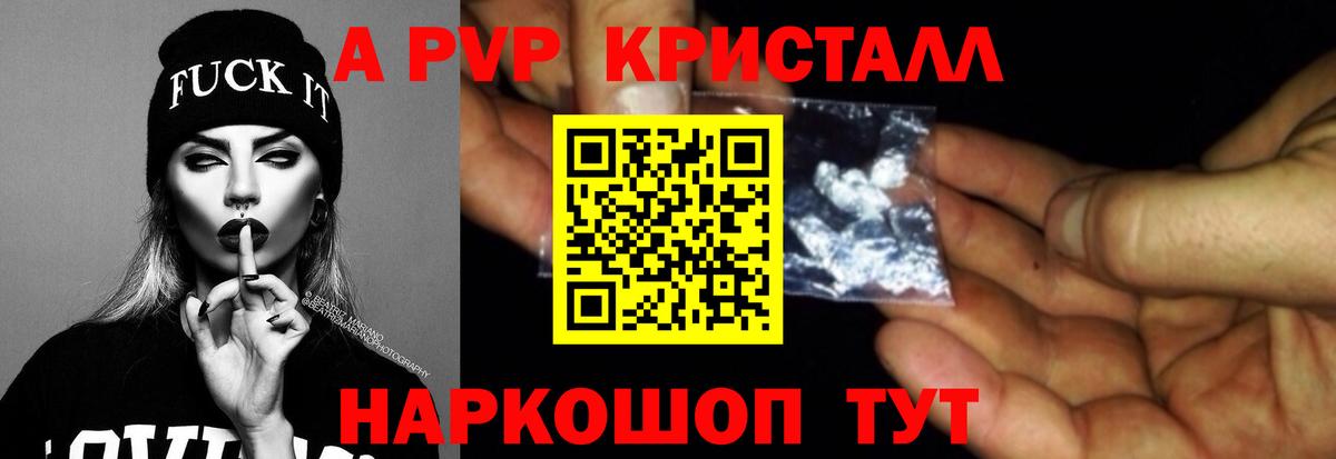 Alpha PVP VHQ Павлово