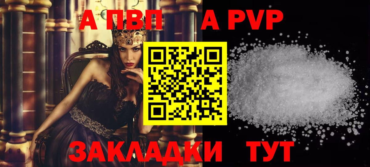 Alpha PVP мука  APVP  Вход с VPN  A PVP СК КРИС  где можно купить наркотик  Альфа ПВП VHQ  Павлово 