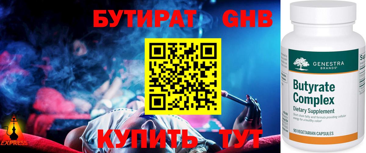 Бутират оксана Павлово