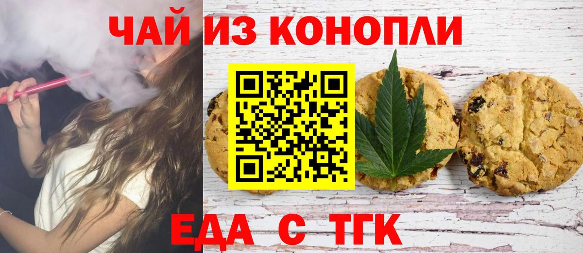 Павлово  Canna-Cookies конопля  Вход с VPN 