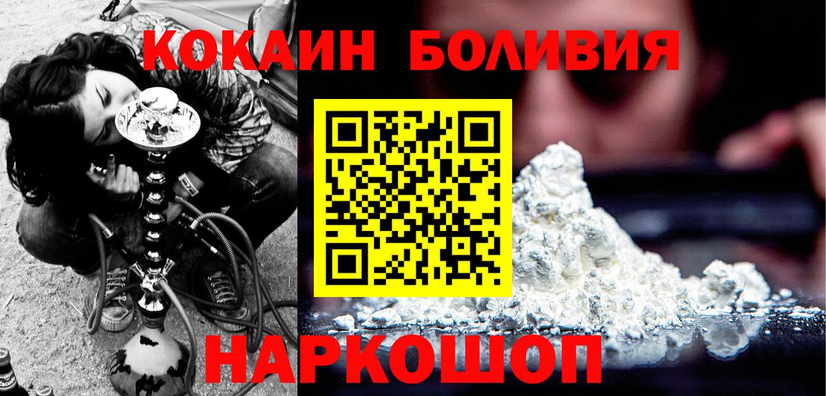 COCAIN Columbia  Кокаин Fish Scale  Павлово  Вход с VPN 