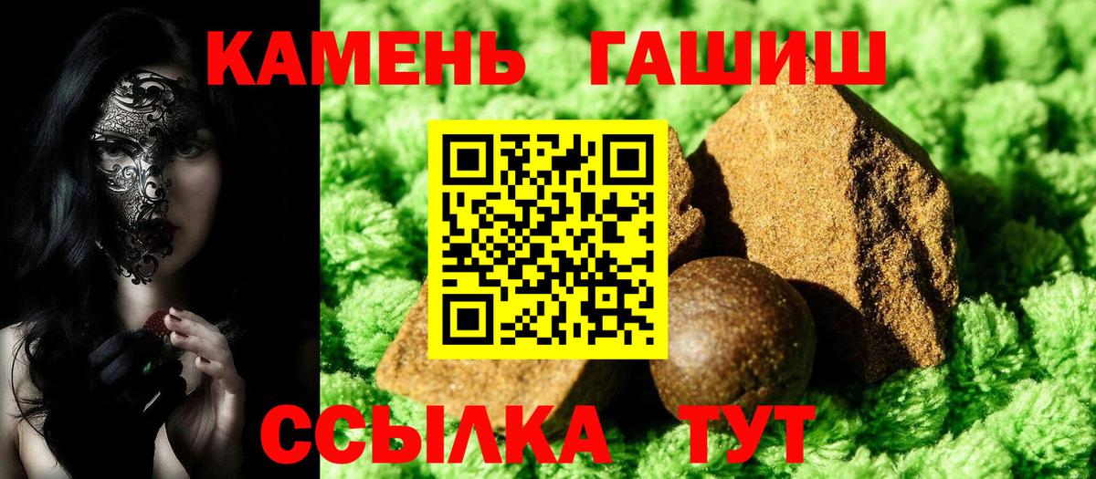 Павлово  ГАШИШ индика сатива  ГАШ индика сатива  Вход с VPN 