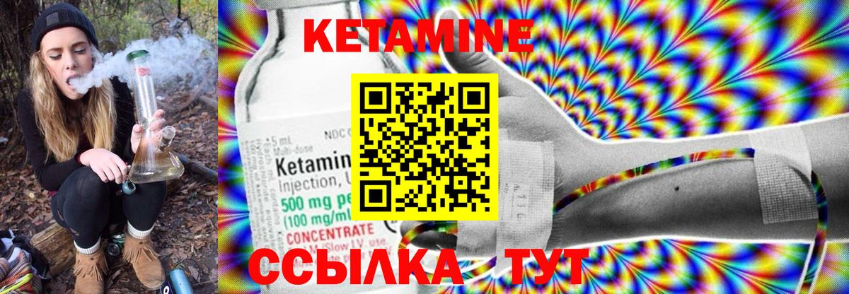 Кетамин VHQ  Вход с VPN  Павлово 