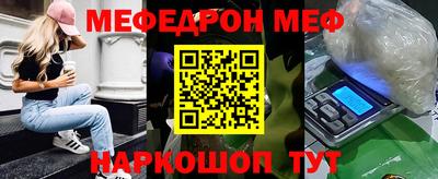 прущая мука Сланцы
