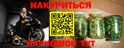 марихуана Славгород