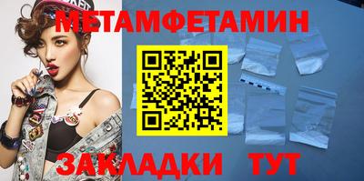 амфетамин Славянск-на-Кубани