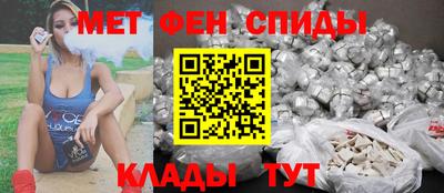 амфетамин Славянск-на-Кубани
