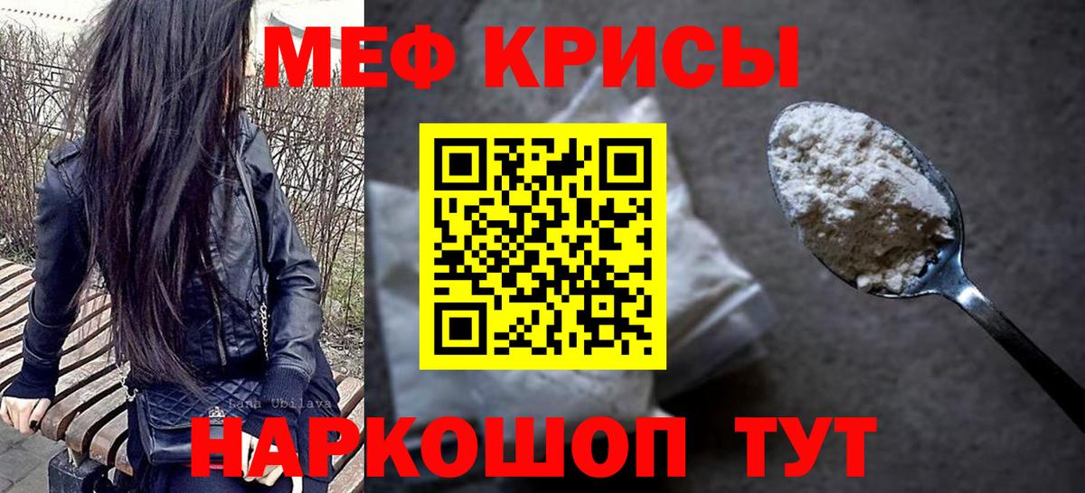 МЕФ  Вход с VPN  Павлово  МЯУ-МЯУ мяу мяу  Мефедрон 