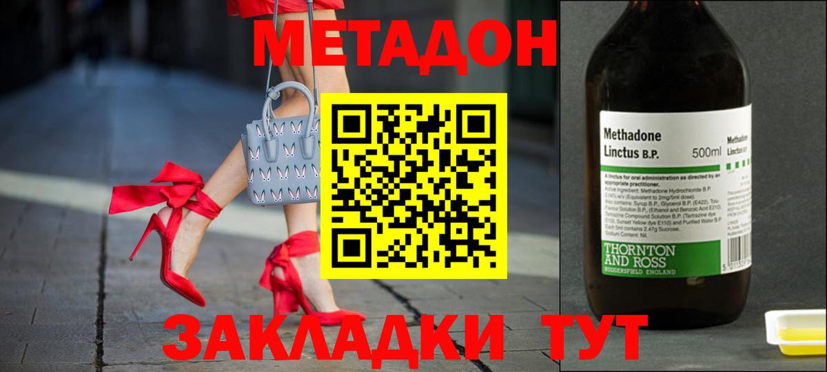 нарко площадка клад  Метадон мёд  МЕТАДОН мёд  Вход с VPN  Павлово 